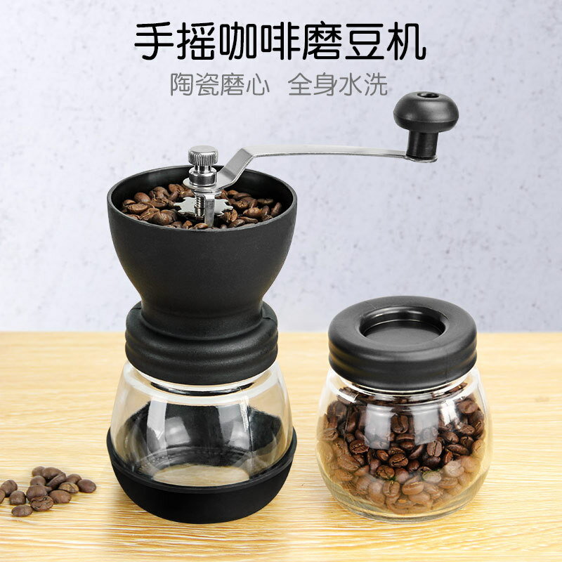 【全場免運】咖啡磨豆機 全身可水洗手搖咖啡磨豆機研磨機 咖啡研磨器 手動咖啡機粉碎機