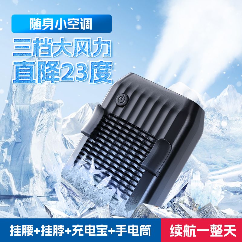 免運/快速出貨 掛腰掛脖小風扇充電寶功能迷你家用工地戶外便攜式小型風扇帶手電