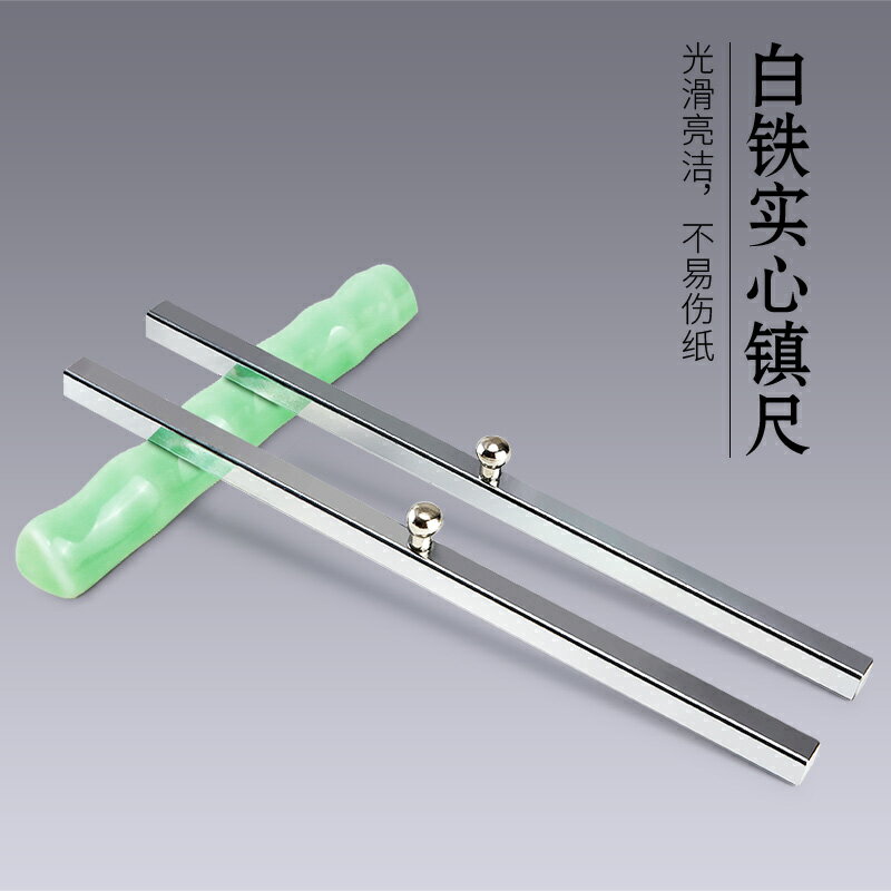 白鐵文鎮300*16白鐵文鎮鎮尺鎮紙簡捷實用性強