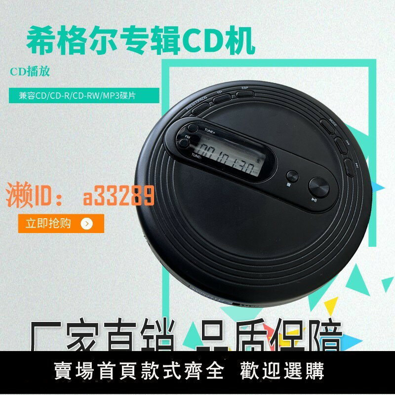 【可開發票】CD機cd播放器英語學習光碟播放MP3隨身聽專輯碟片光盤機CD隨身聽