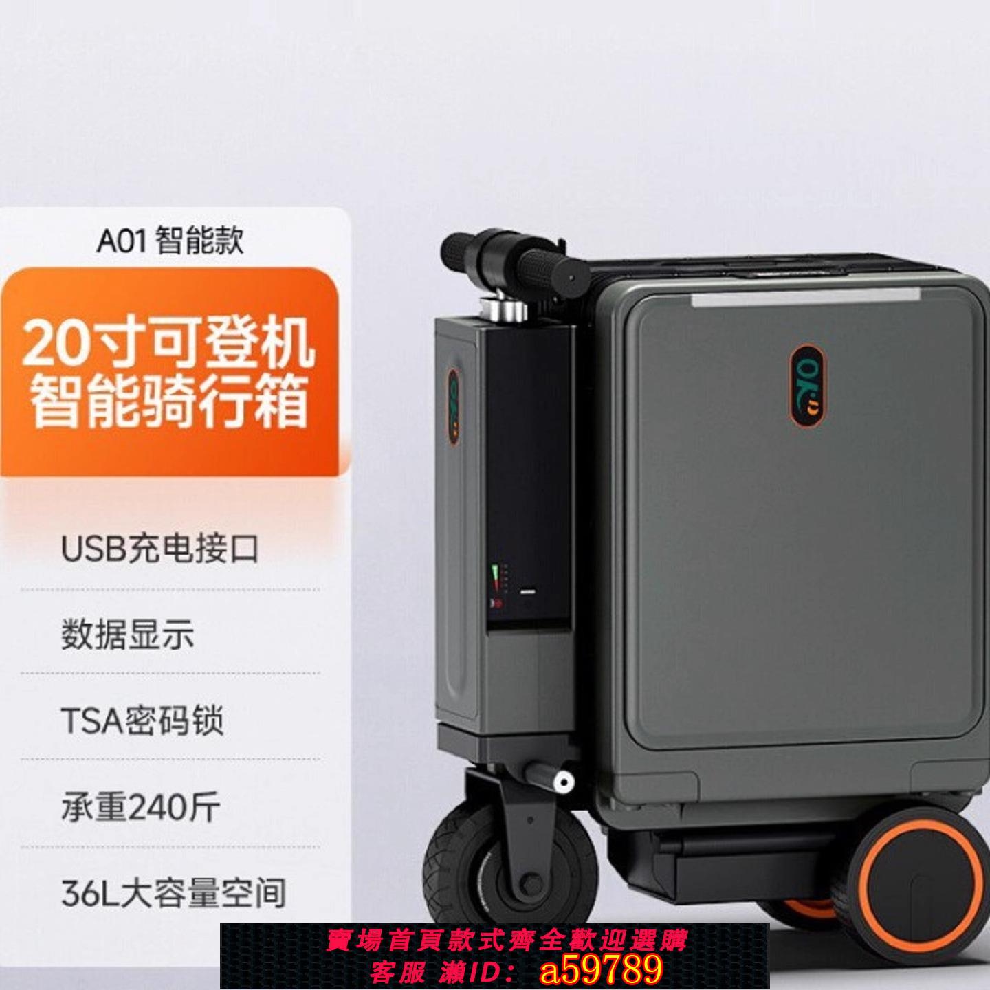 【台灣公司 可打統編】電動行李箱可登機智能騎行旅行箱拉桿箱20寸代步神器可坐大人兒童