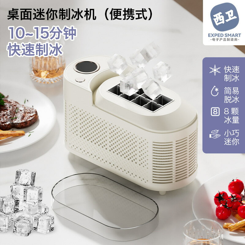 桌面小型製冰機迷你便捷外貿家用宿舍辦公室露營車載方塊冰製冰盒【宜家良品百貨】