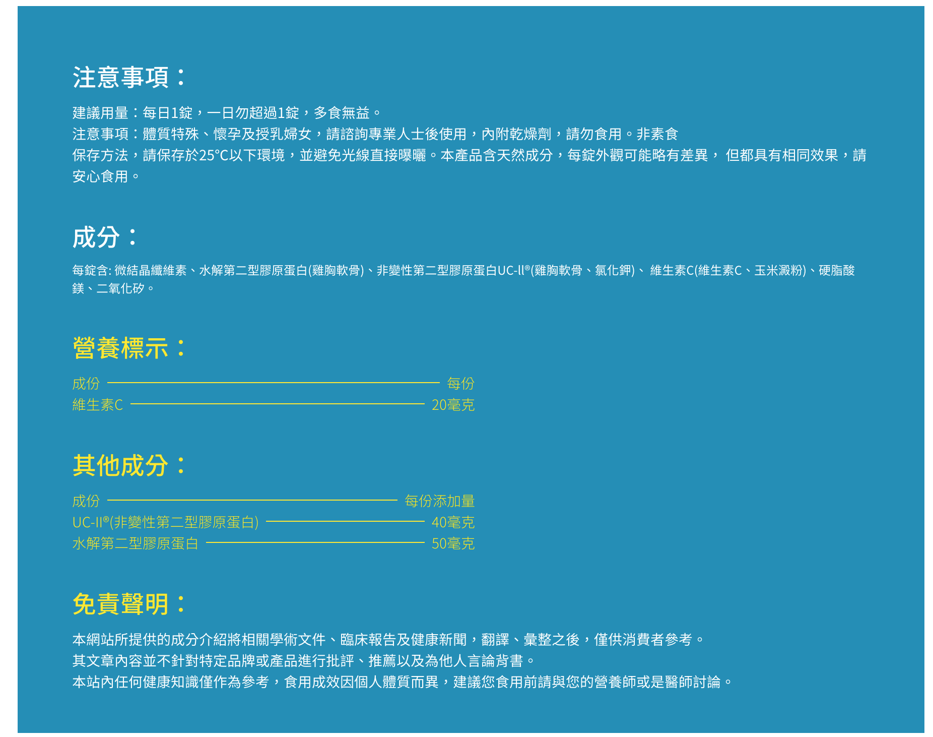 白蘭氏保捷膠原錠 30錠 動力配方UC-II® 環節有力又靈活【阿爾富山藥局】 2