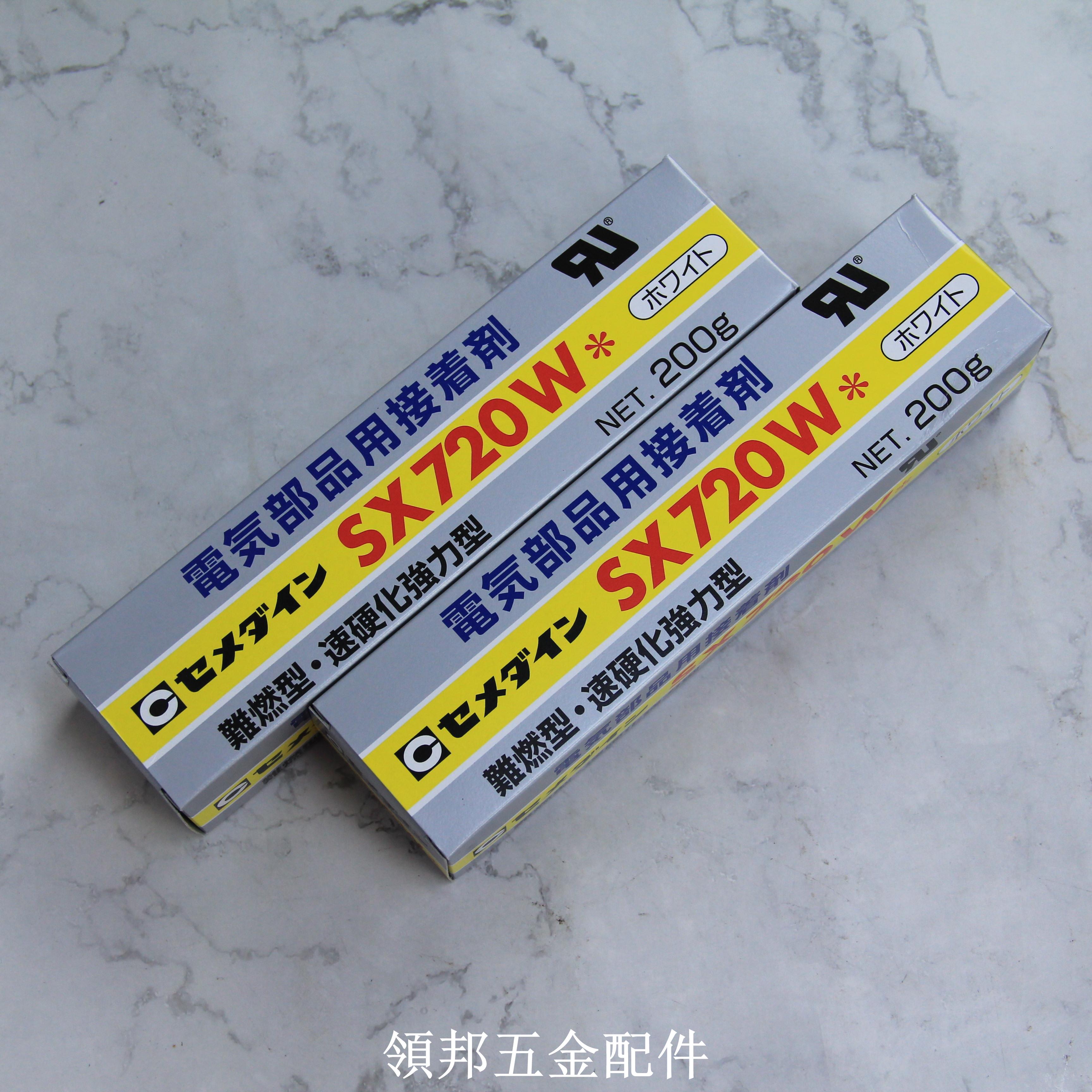 日本施敏打硬SX720B電子膠SX720W膠水cemedine 720/8008全系列[領邦五金配件]