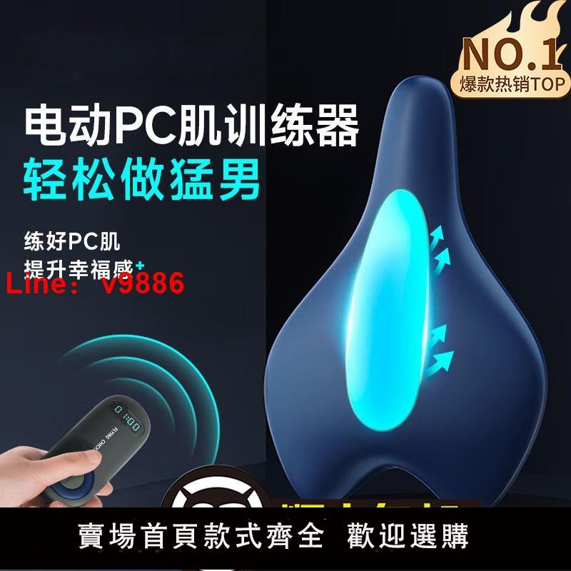 【臺灣公司 可開發票】凱格爾訓練器男pc肌按摩電動夾腿提肛鍛煉盆底肌內側內收運動神器