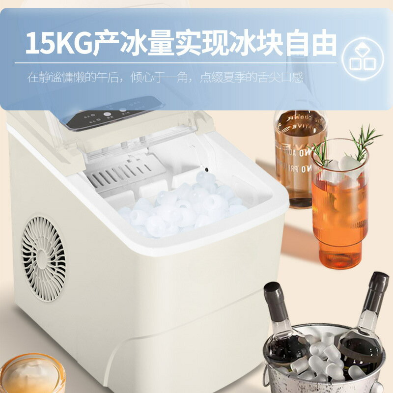 萊製冰機全自動商用家用小型奶茶店學生宿舍迷你圓冰塊製作機【北歐家居生活】