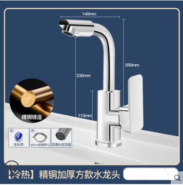 衛生間水龍頭洗臉面盆家用冷熱水二合一頭洗手池洗漱臺盆萬向浴室【摩可美家】