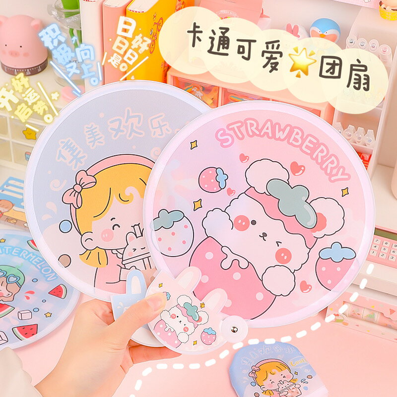 日式卡通帶柄折疊團扇布面隨身小扇子粉嫩少女心可愛迷你便攜摺扇
