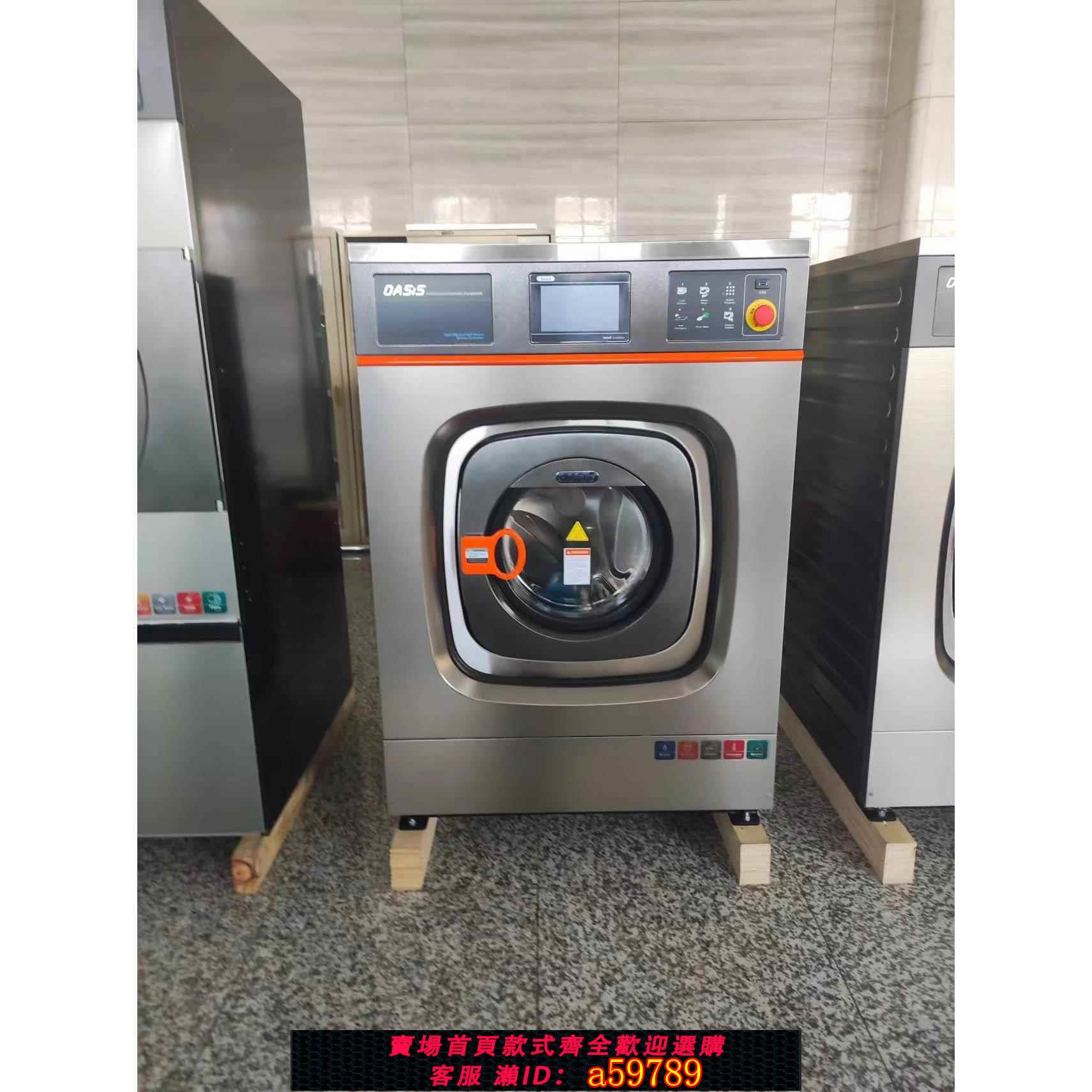 【臺灣公司 可打統編】綠洲溼洗機綠洲20公斤水洗機乾洗店水洗機專用大容量工業洗衣機