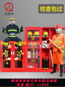 微型消防站消防柜器材全套消防箱展示柜工地柜應急物資柜滅火器箱