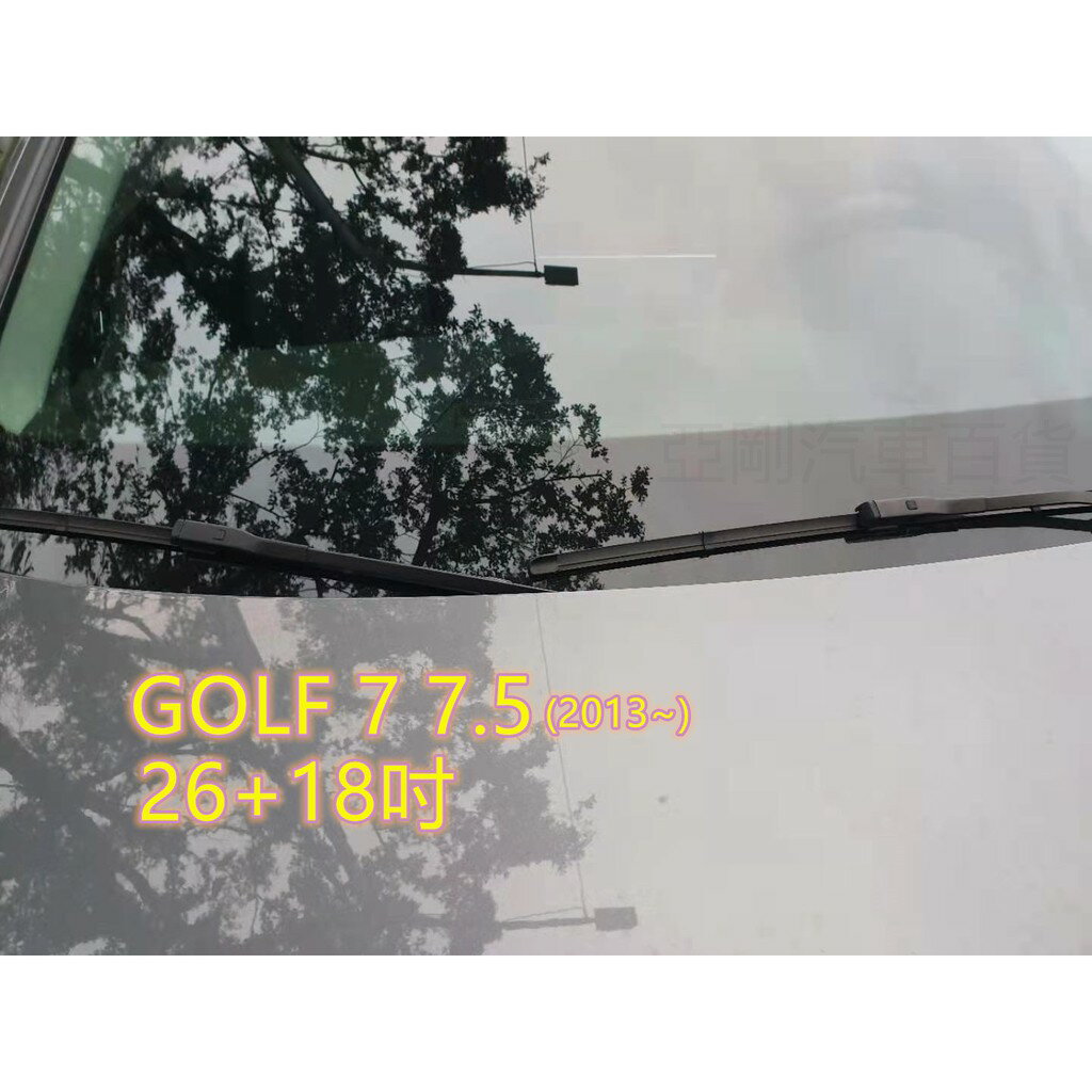 VW GOLF 7 7.5 GTI (2013~) 26+18吋 雨刷 原廠對應雨刷 汽車雨刷 靜音 耐磨 專車專用