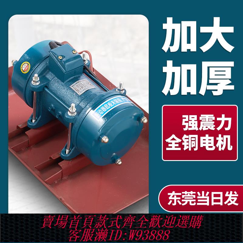 {可刷卡 打統編}平板振動器混凝土附著式震動器電機水泥三相380工業震動機220底板