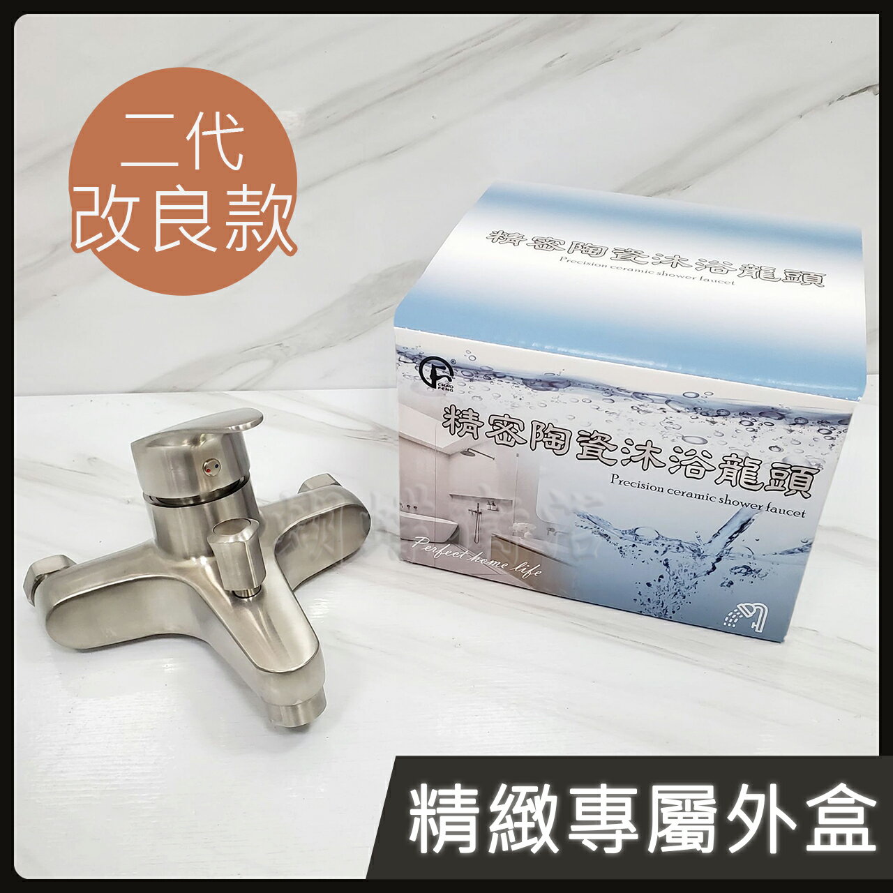 304不鏽鋼【沐浴龍頭(旋轉分水)】正47芯/三年保固 9