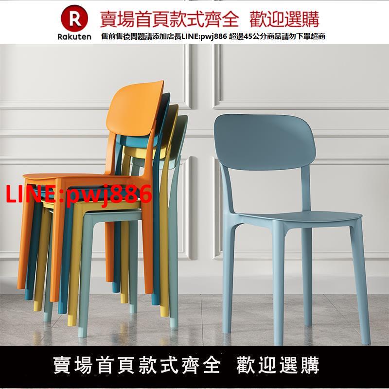 【臺灣公司優質服務】北歐塑膠餐椅加厚家用凳子靠背椅子現代簡約書桌椅客廳餐廳餐桌椅