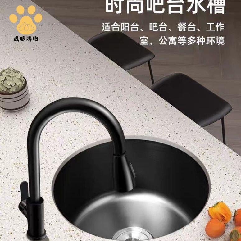 免運 水槽 水池 洗手池 不鏽鋼水槽 黑色吧臺水槽奈米不銹鋼304圓形單槽大小號廚房洗碗洗菜陽臺水池 工廠直銷syqh