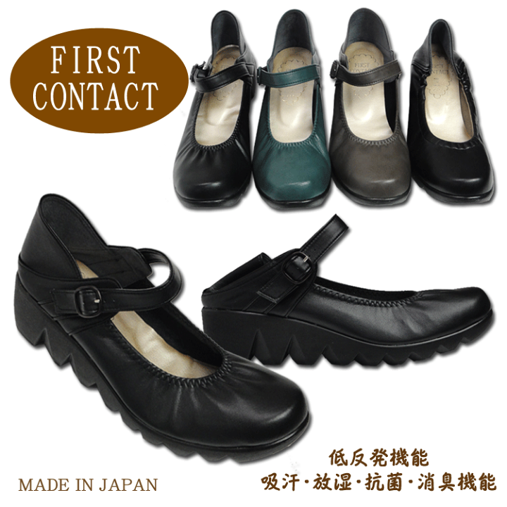 日本製 FIRST CONTACT 4.5cm 厚底 女鞋 #39056 (5色) 低反壓、輕量、舒適