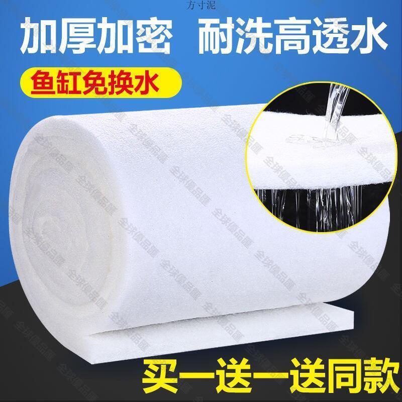 【全球優品匯】材料過濾棉凈化高密度白海綿水族箱過濾器凈水棉跨境電商亞馬遜廠
