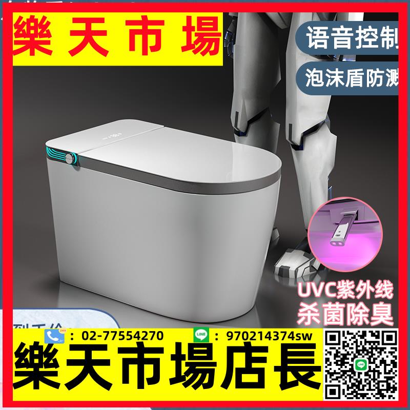 智慧馬桶坐便器全自動一體式 家用無水壓限制座便器 UV紫外線殺菌