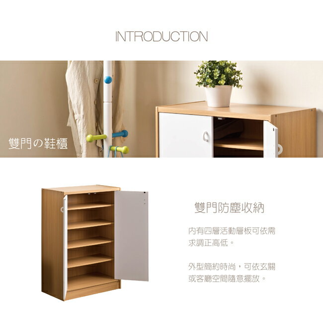 鞋櫃/鞋架/收納  TZUMii 日式簡約雙門鞋櫃-白木紋 3