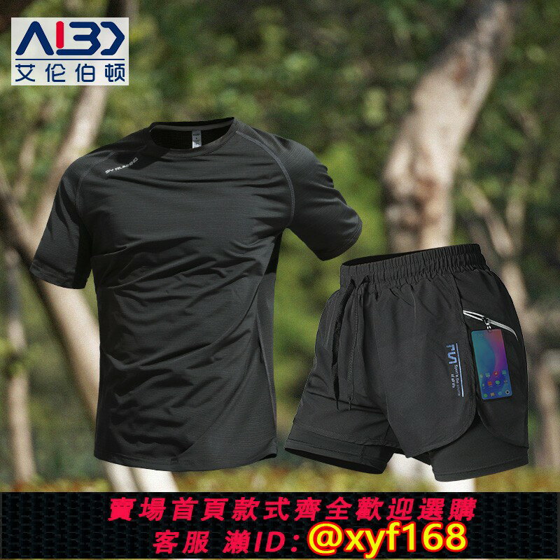 【可開發票】健身衣服男馬拉松跑步專用訓練套裝夏季速幹短袖短褲運動冰絲裝備