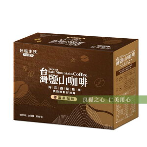 台鹽 鹽山即溶黑咖啡(30包/盒)
