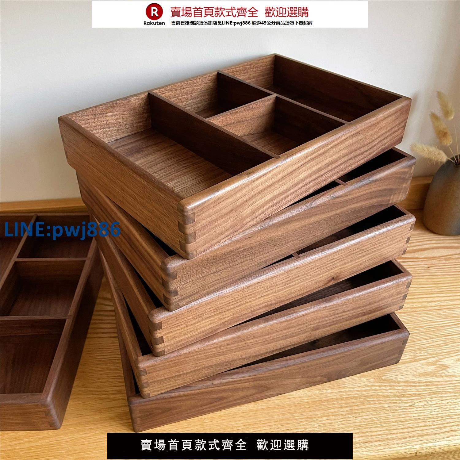 【高品質超低價】【分格收納盒】精工辦公收納盒黑胡桃實木桌面文具雜物長方形木盒