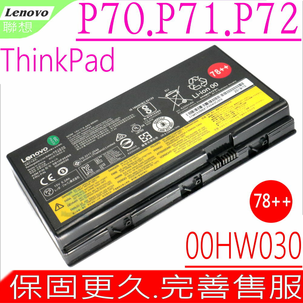 LENOVO P70 P71 P72 電池(原裝)-聯想 ThinkPad P70 P71 P72 00HW030 SB10F46468 78++