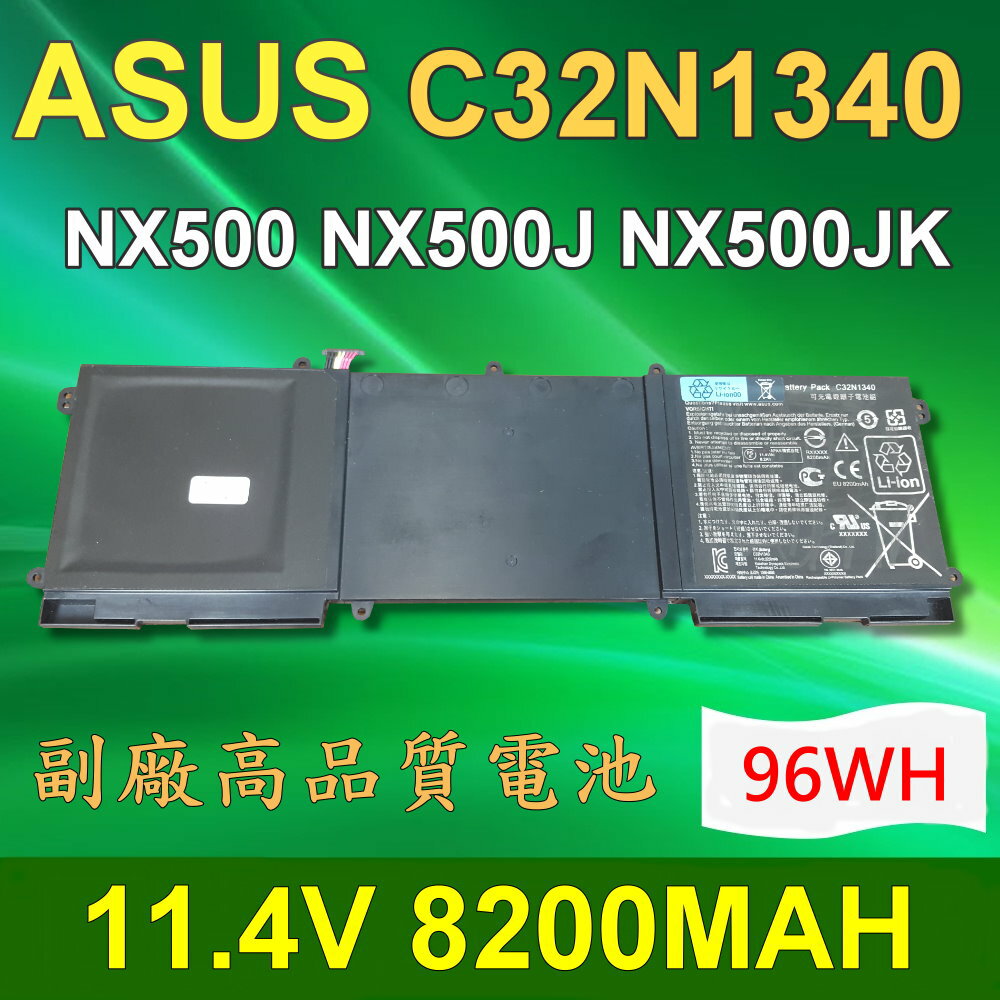 ASUS 華碩 C32N1340 9芯 日系電芯 電池 C32N1340 C32NI340 NX500 NX500J NX500JK