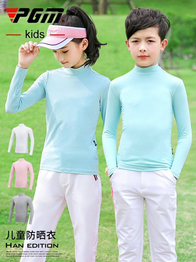 PGM高爾夫童裝夏季女童衣服男童冰絲服裝青少年UPF40+防曬打底衣