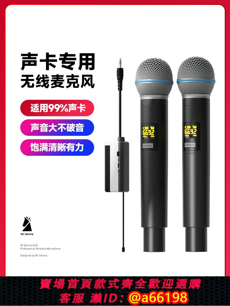 【臺灣公司 可開發票】音效卡專用無線話筒一拖二戶外直播唱歌ktv家用專業麥克風連線音響