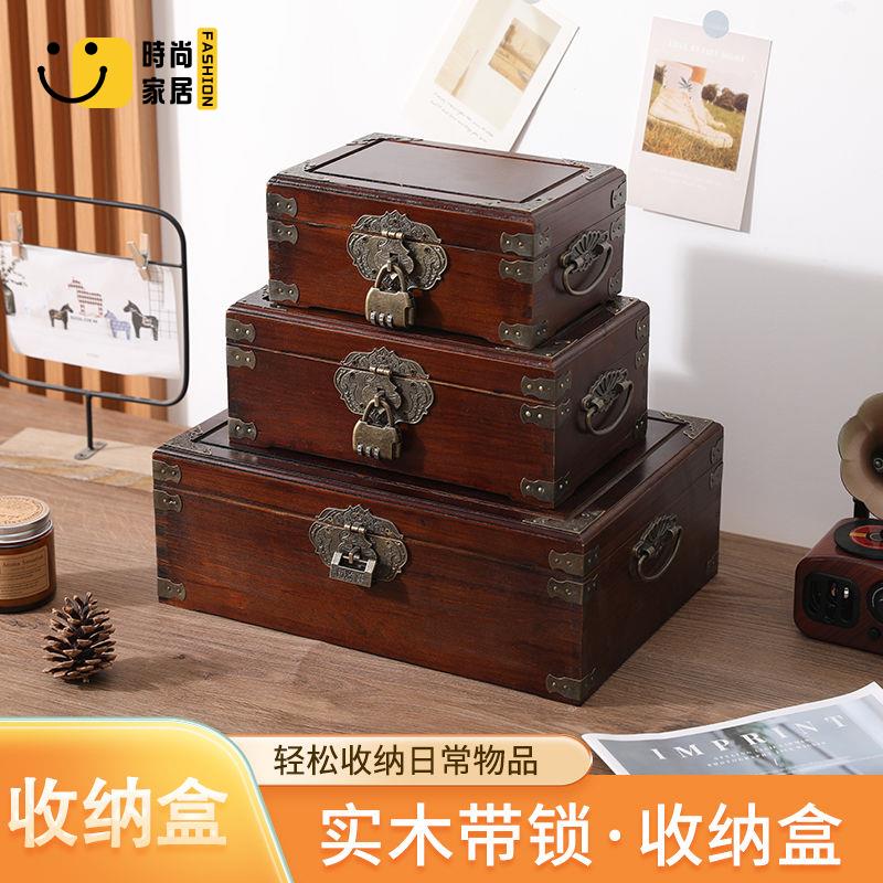 工廠直銷 免運 復古收納箱 木盒 木箱 儲物箱 復古收納盒帶鎖桌面收納箱有蓋小箱子儲物雜物證件箱密碼百寶箱特惠/開立發票 全館八折 s531