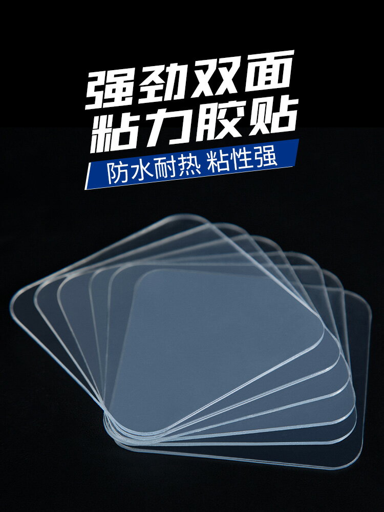 強力粘膠貼片奈米無痕掛鉤雙面貼粘貼墻壁廚房門後免打孔神器粘鉤