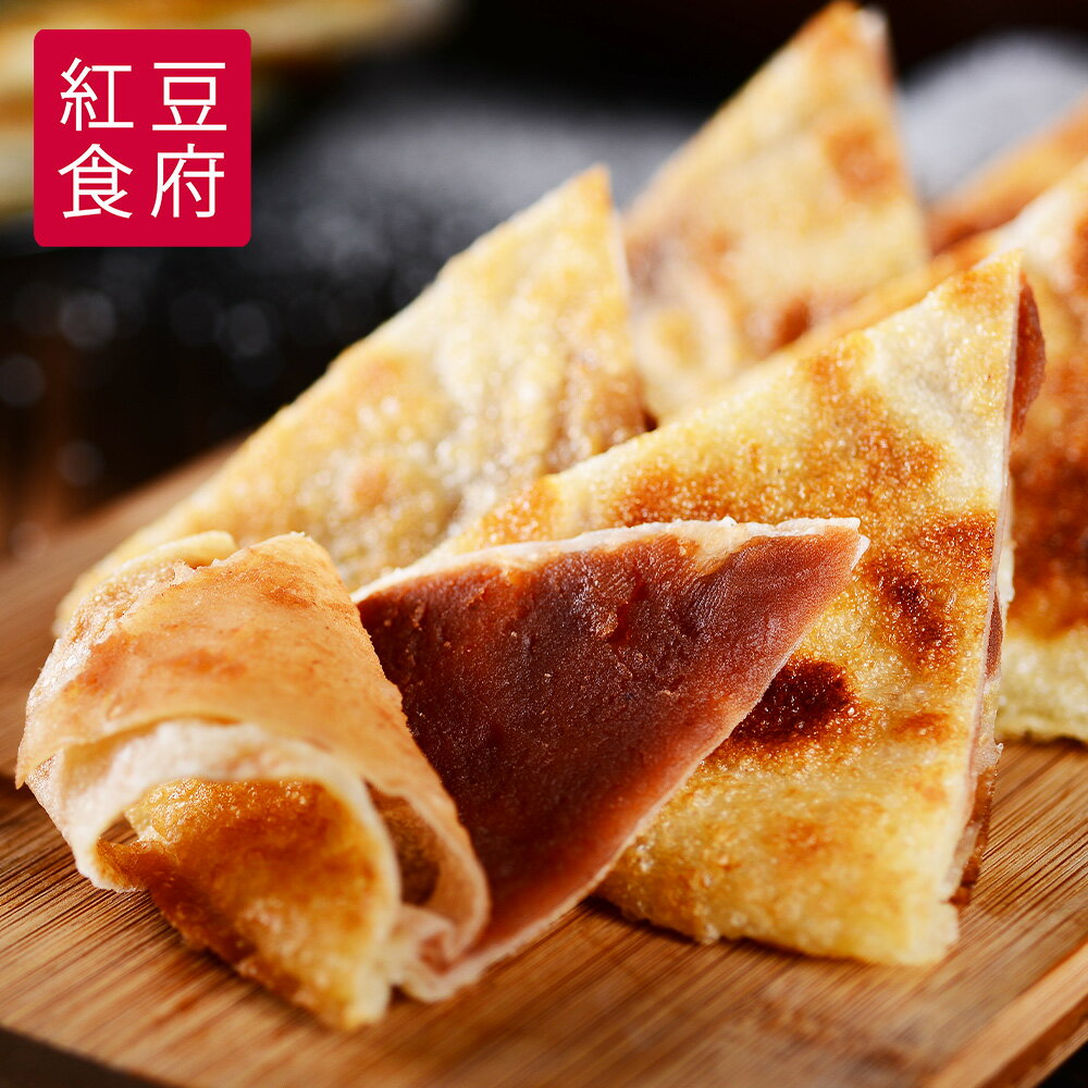 【紅豆食府】豆沙鍋餅 (4入/袋) 鍋餅 早餐 點心 煎餅