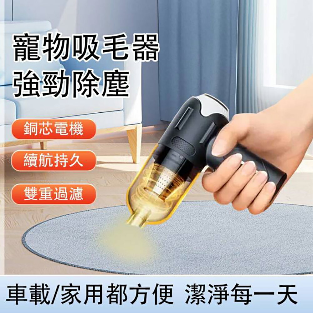 【現貨】無線吸塵器 小型寵物吸毛器 吸貓毛神器 車載家用狗養貓毛發手持床上