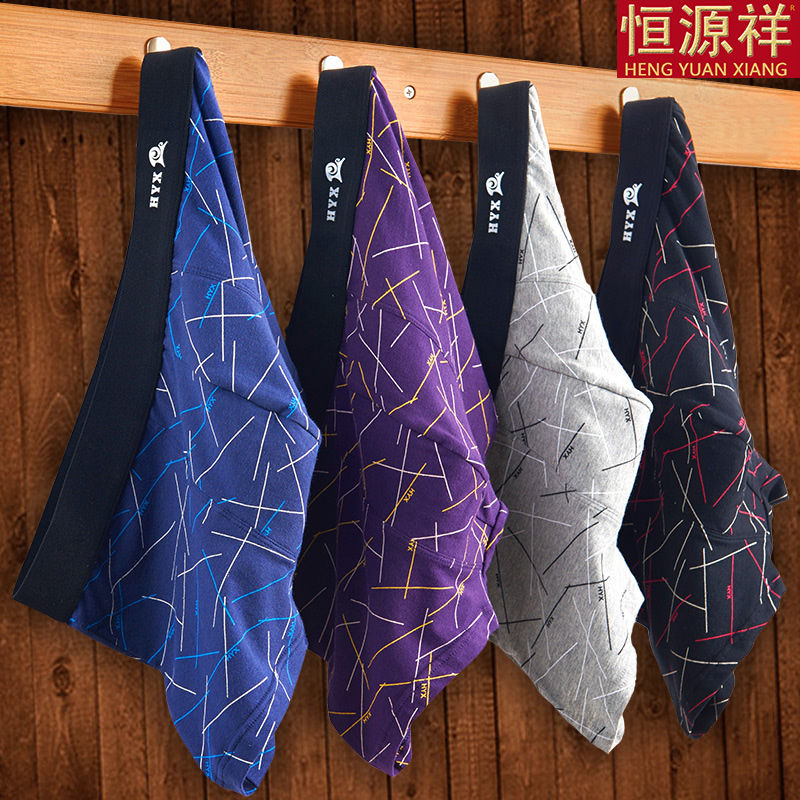 【買一送一】恆源祥 內褲男士平角褲純棉四季透氣全棉短褲四角褲性感u凸設計男 森馬先生旗艦店
