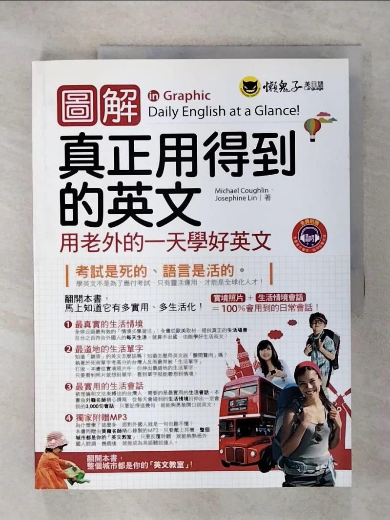 【書寶二手書T7／語言學習 KIG】圖解真正用得到的英文 Michael Coughlin
