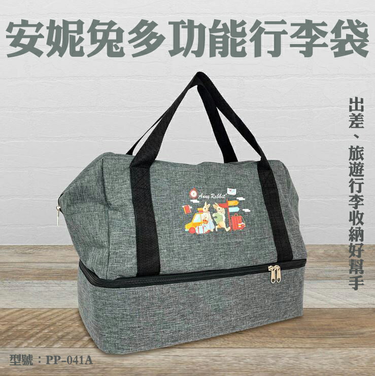 【現貨】旅行袋 行李包 行李袋 安妮兔多功能行李袋 出國旅行袋 折疊旅行袋 折疊行李袋 興雲網購