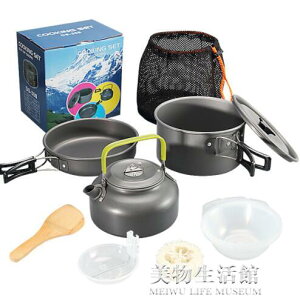 戶外野營套鍋茶壺組合DS-308帶配件便攜式套鍋 2-3人茶壺套鍋組合