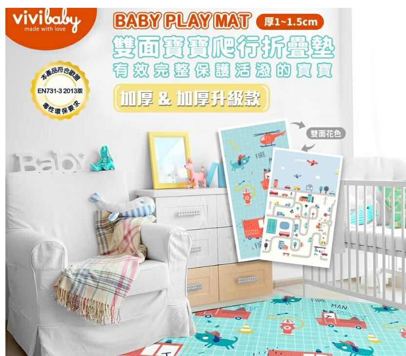 【VIVIBABY】加厚升級款 摺疊式XPE無毒雙面遊戲地墊 兒童地墊 爬行墊 外銷日本(雙面花色)