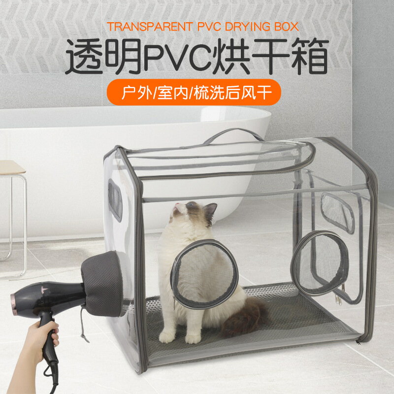 寵物用品 狗狗烘乾帳篷貓咪吹毛清潔寵物包可折疊寵物洗澡烘乾箱 交換禮物