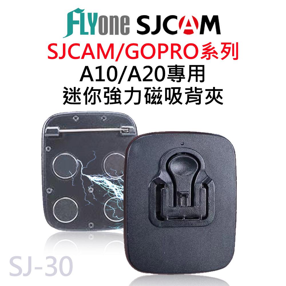 【APP 4%】SJCAM A10 / A20 / A50專用迷你磁吸背夾 密錄器 SJ-30