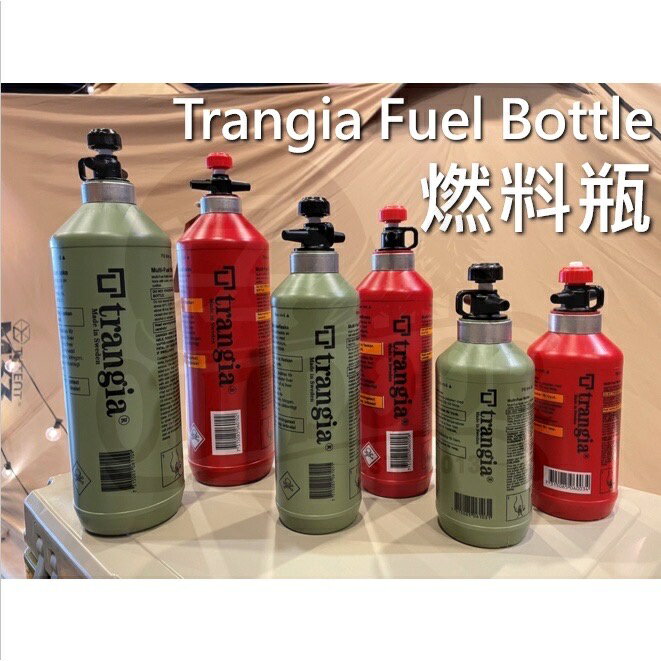 有鬆 Trangia Fuel Bottle 燃料瓶 瑞典品牌【ZD Outdoor】硬質聚乙烯 煤油 汽油 酒精