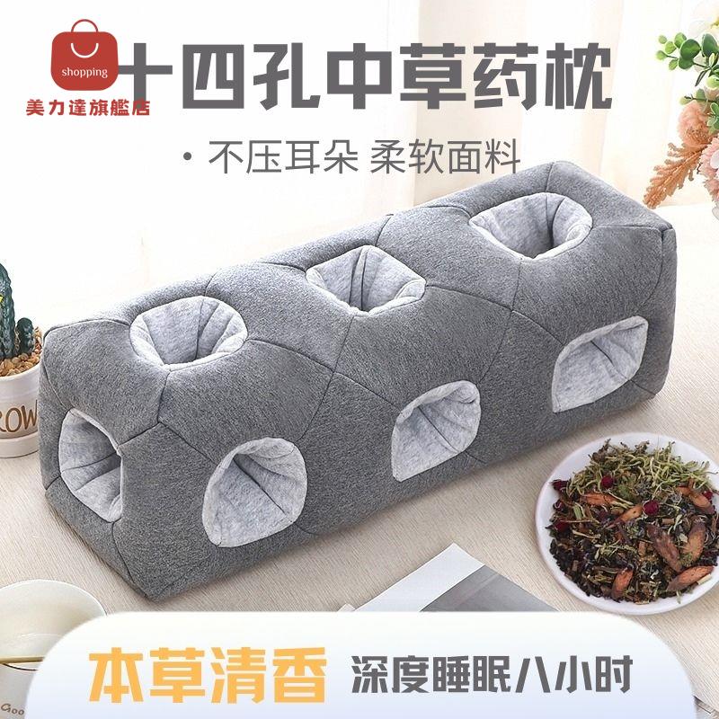 現貨速發！免運 枕頭 睡眠枕 護頸枕 午睡枕 十四孔枕頭失眠純棉養神不壓耳朵柔軟安神十二味本草枕芯失眠護頸 八折下殺 特價出 可開發票 可客服賴享受巨額優惠
