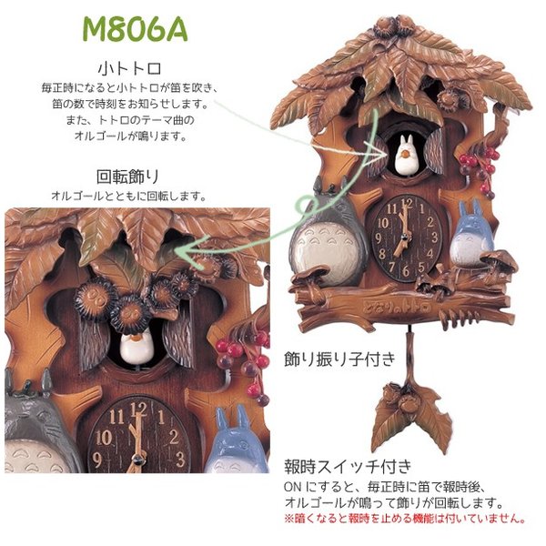大賀屋龍貓咕咕鐘音樂掛鐘壁鐘音樂鐘時鐘機械鐘光感應報時龍貓