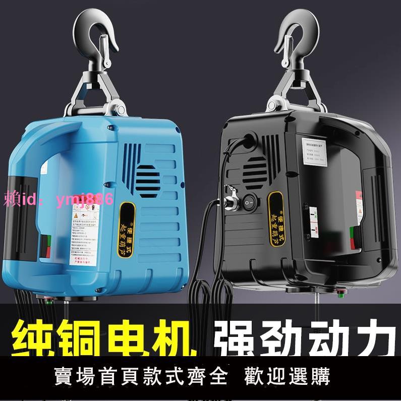 德國進口微型電動葫蘆220V便攜式吊機家用小型升降空調提升機無線