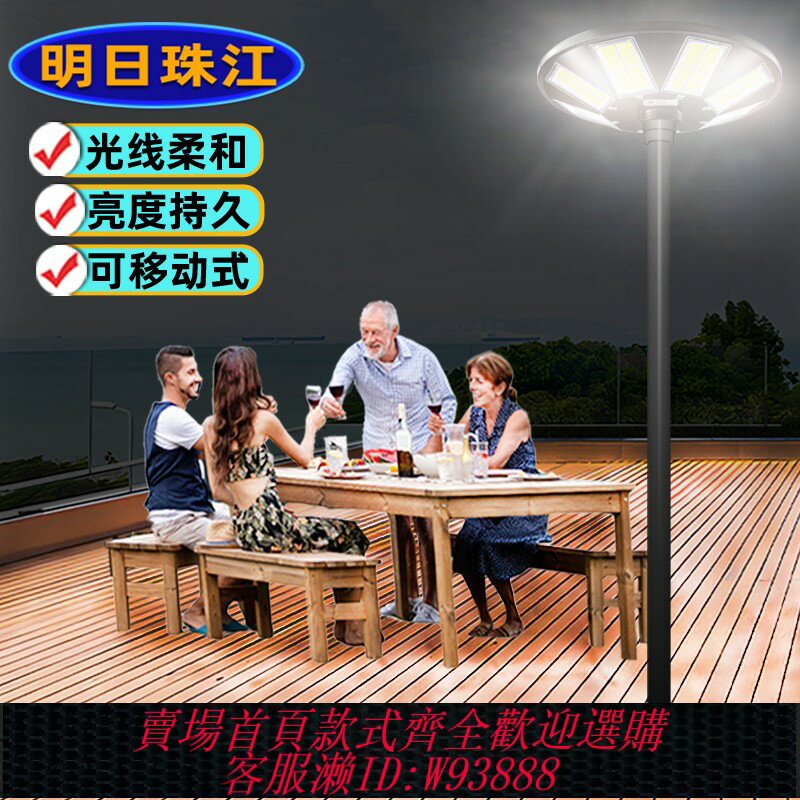 {臺灣公司貨 可打統編}太陽能戶外燈庭院燈景觀燈家用別墅花園露臺移動飛碟感應照明路燈