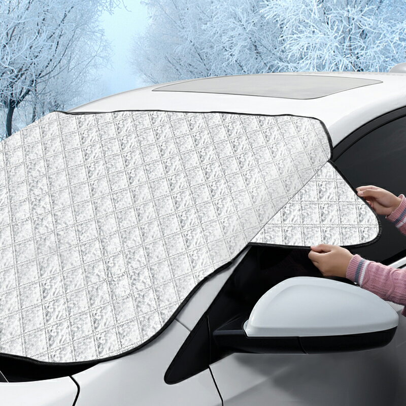 汽車遮雪擋前檔玻璃擋雪擋霜罩半車衣車罩冬季防凍防雪布防雨加厚