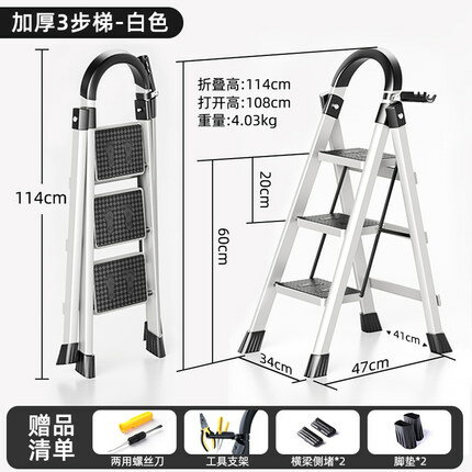 梯子家用折疊室內多功能人字步梯安全加厚伸縮便攜1099 中秋節特惠