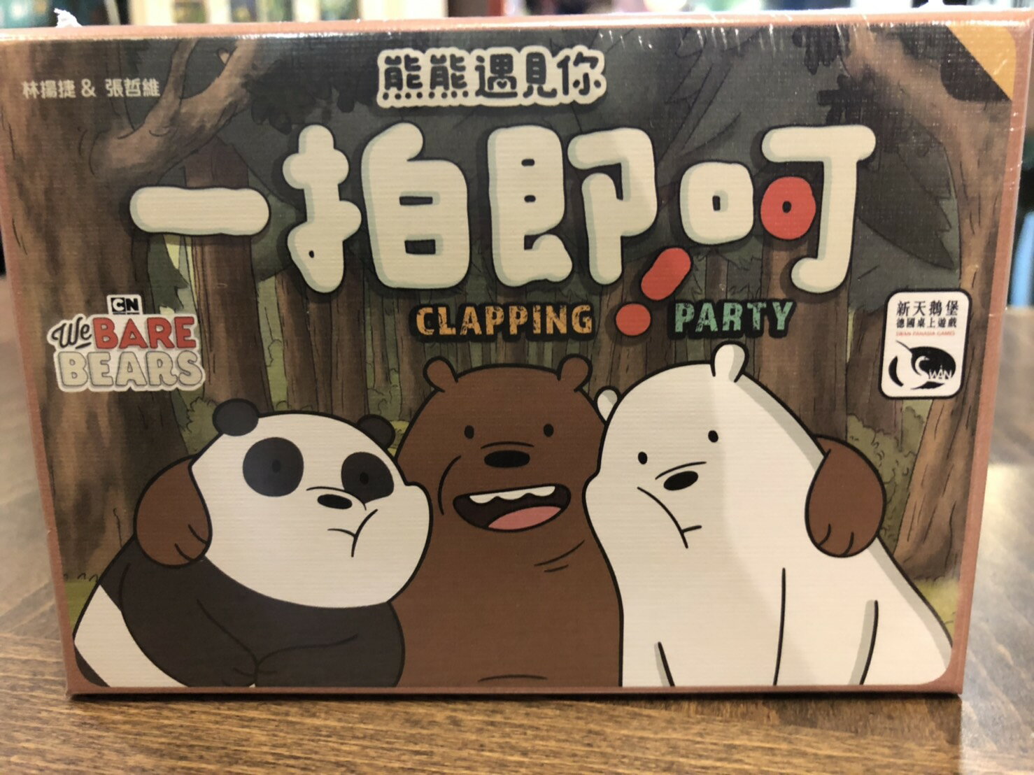 【桌遊侍】熊熊遇見你:一拍即呵  CLAPPING! PARTY 實體店面快速出貨 《免運.再送充足牌套》親子桌遊,派對桌遊 0