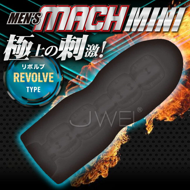 【送280ml潤滑液】日本原裝進口A-ONE．Mens MACH MINI 極●刺 無數疣點凹凸結構通道自慰器